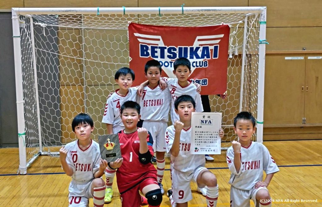 U10準優勝：別海KSC A